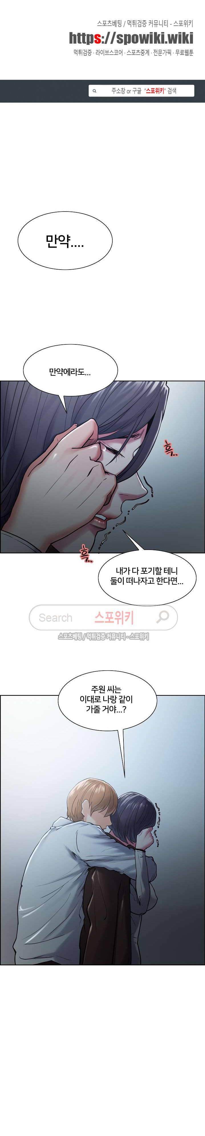 발기찬 처가생활 42화 1
