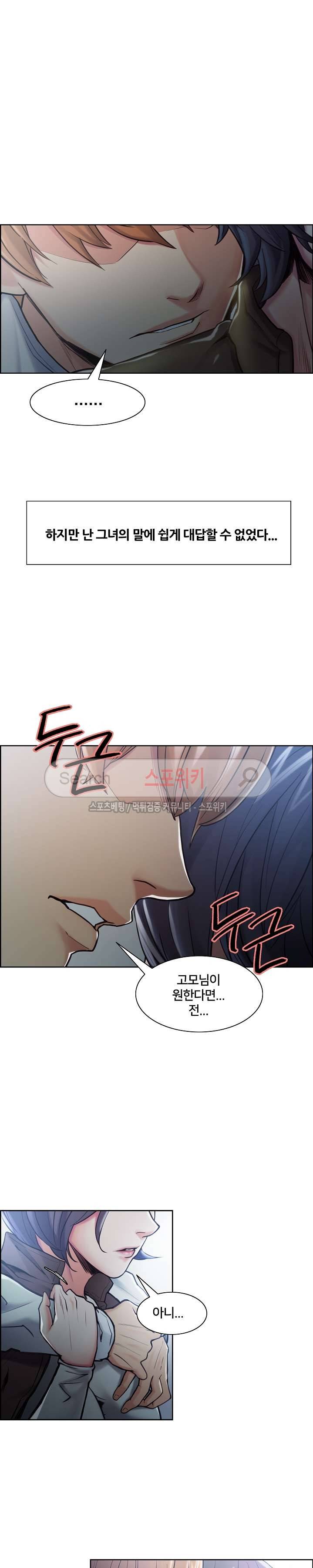 발기찬 처가생활 42화 3