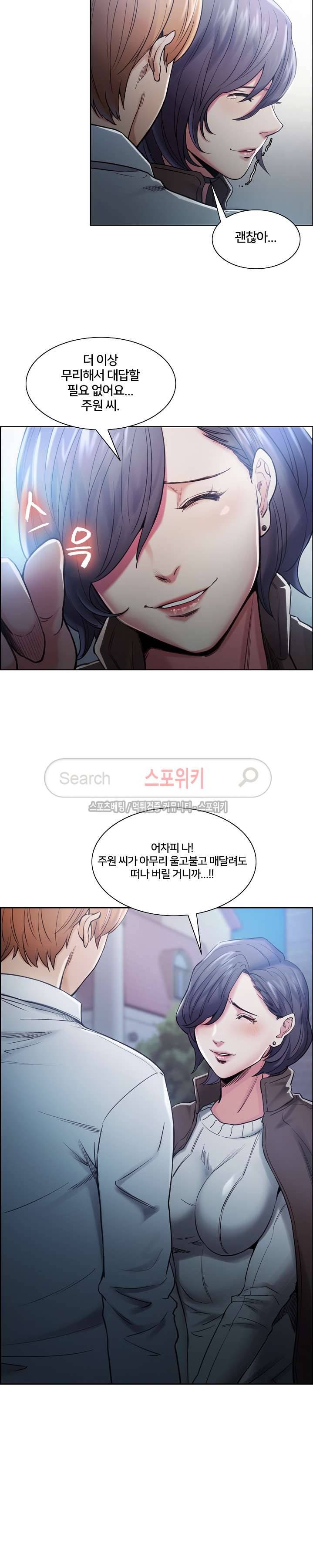 발기찬 처가생활 42화 4