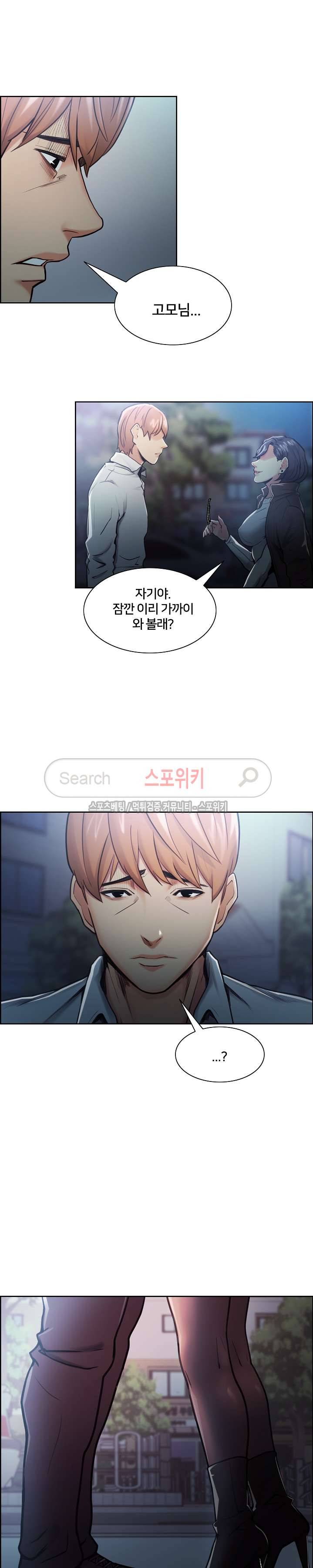발기찬 처가생활 42화 5