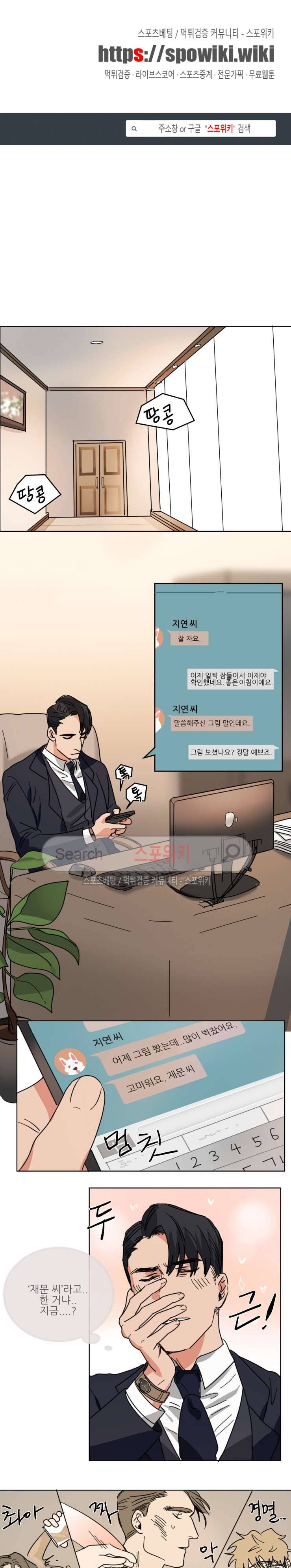 지주 : 구슬을 가지다 14화 1