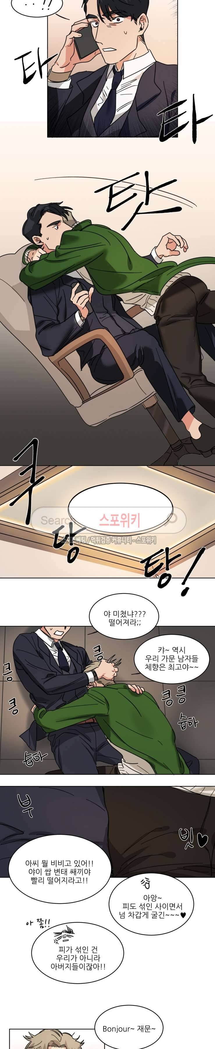 지주 : 구슬을 가지다 14화 3