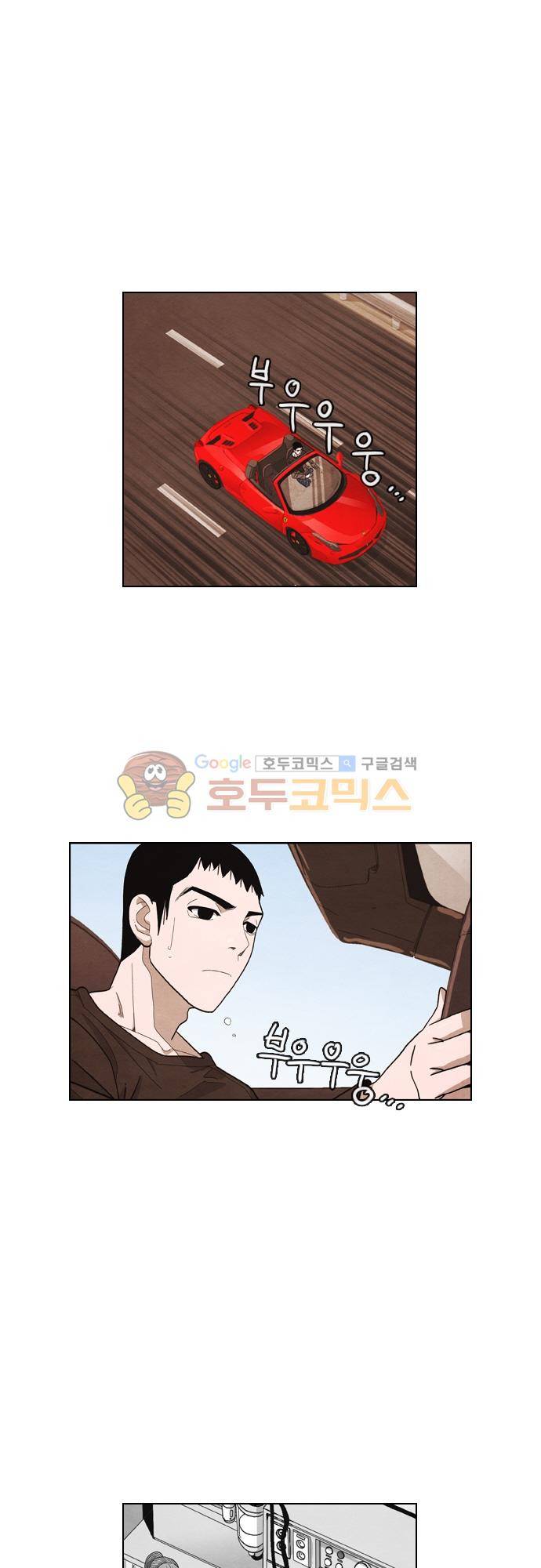 볍신을 부탁해 47화 - 다리 밑에서 주워온 게 확실해 1
