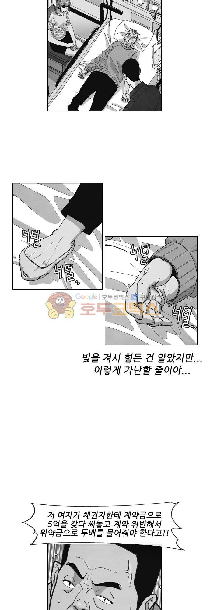 볍신을 부탁해 47화 - 다리 밑에서 주워온 게 확실해 2