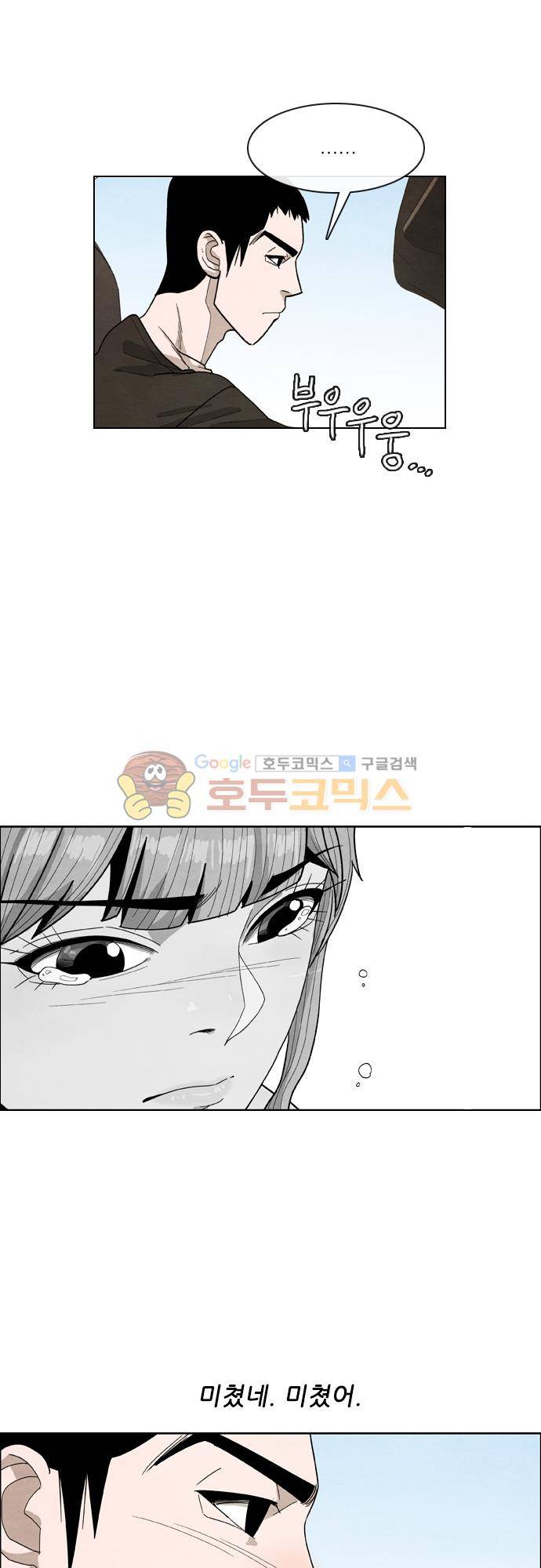 볍신을 부탁해 47화 - 다리 밑에서 주워온 게 확실해 4