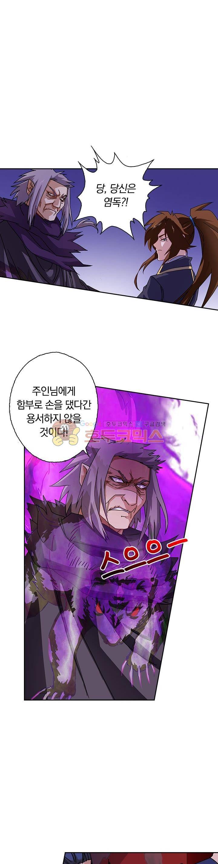 영검존 65화 2