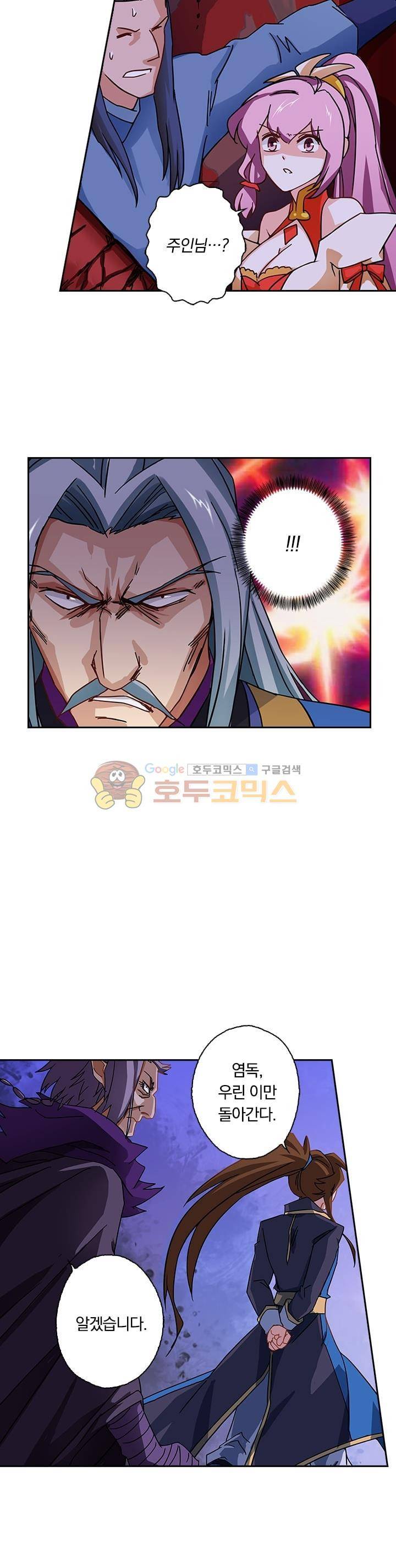 영검존 65화 3