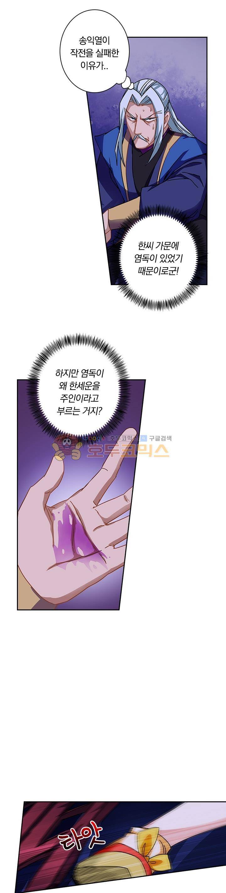 영검존 65화 4