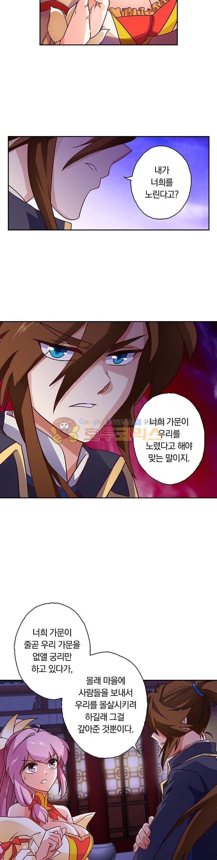 영검존 65화 6