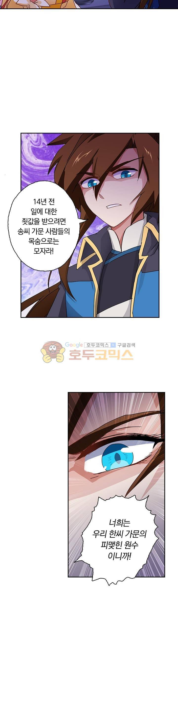영검존 65화 7