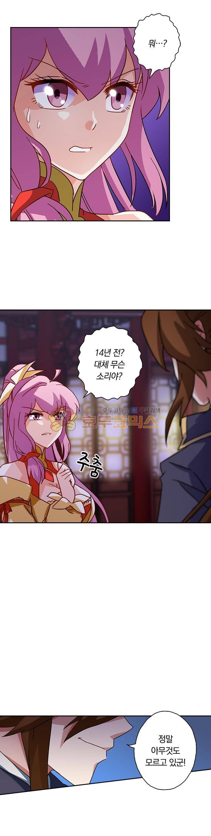영검존 65화 8