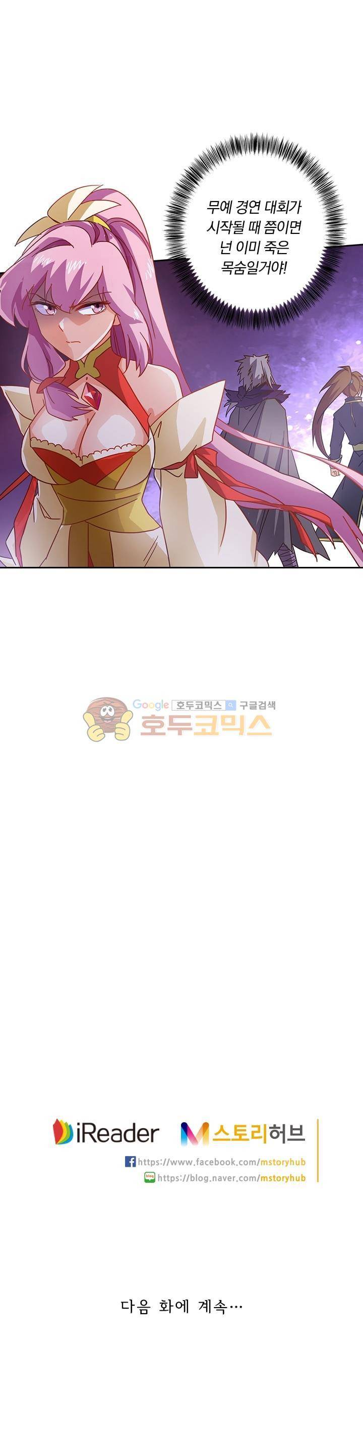 영검존 65화 10