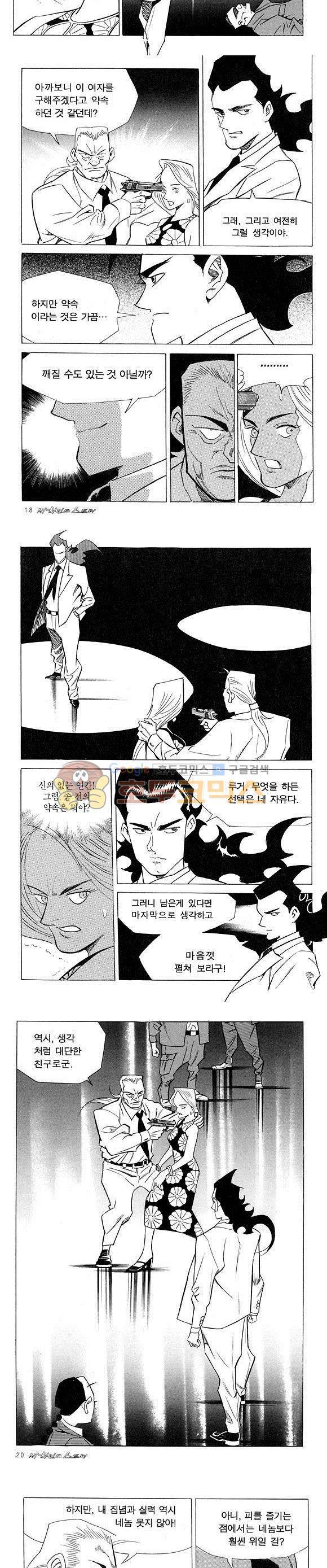 신이라 불리운 사나이 비하인드 스토리 22권 7