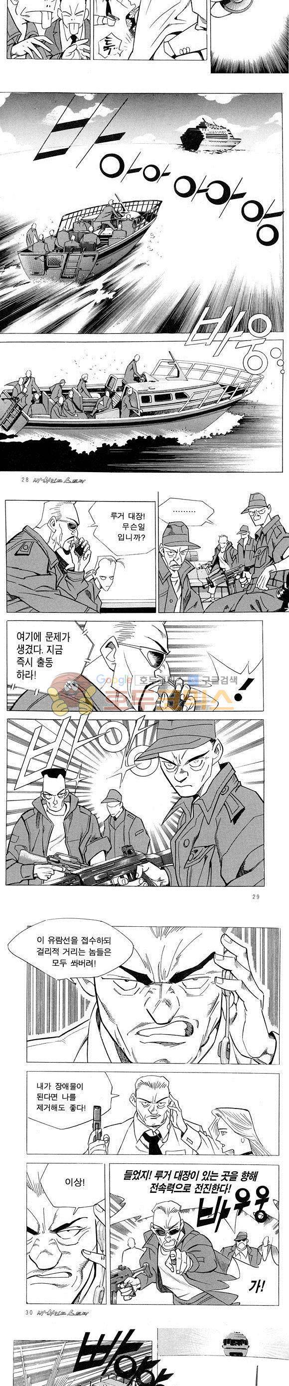 신이라 불리운 사나이 비하인드 스토리 22권 10