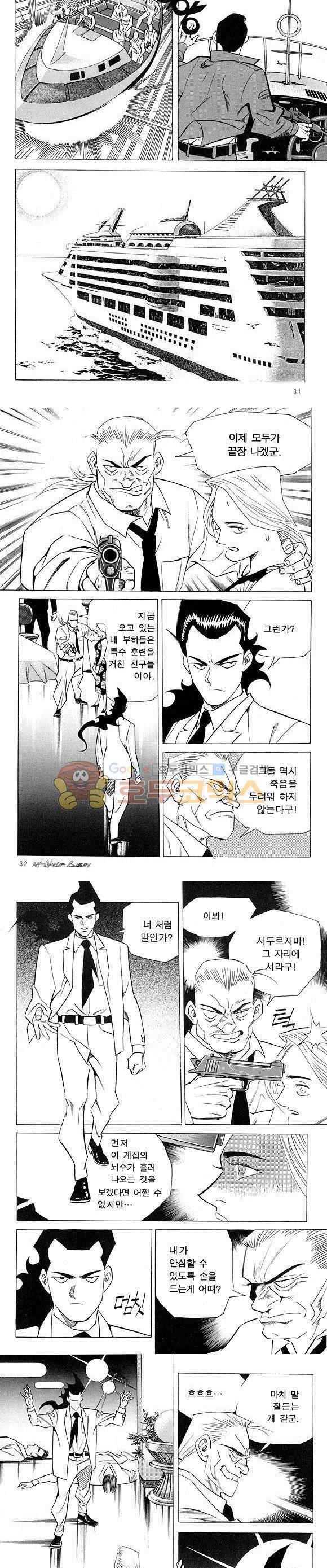 신이라 불리운 사나이 비하인드 스토리 22권 11