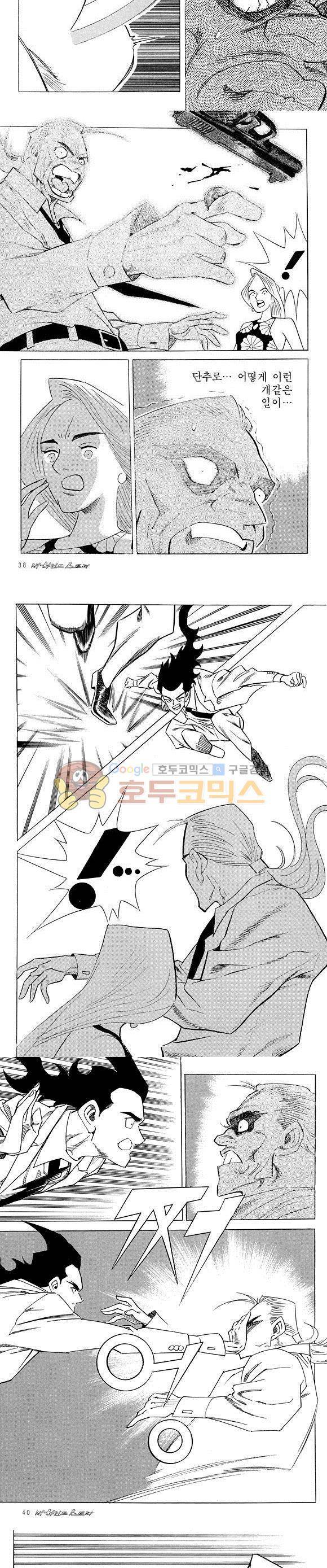신이라 불리운 사나이 비하인드 스토리 22권 13