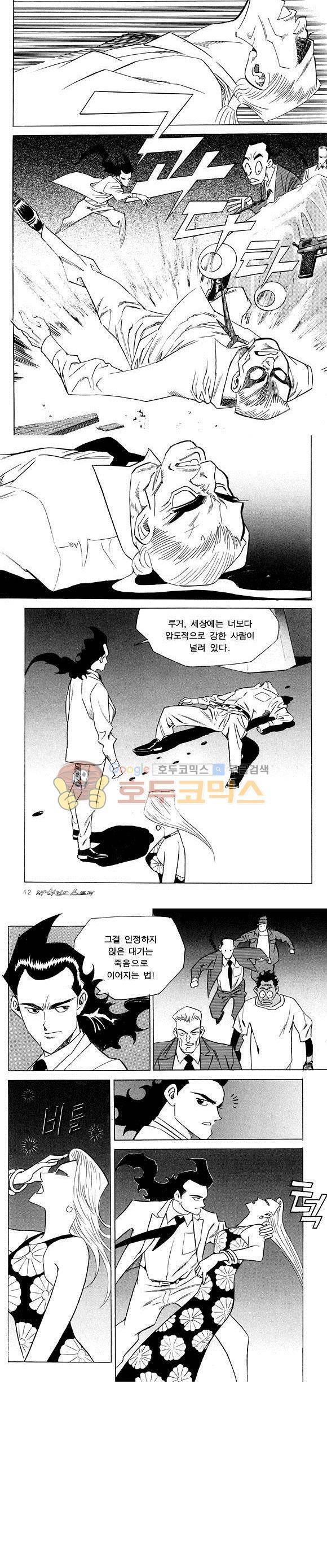신이라 불리운 사나이 비하인드 스토리 22권 14