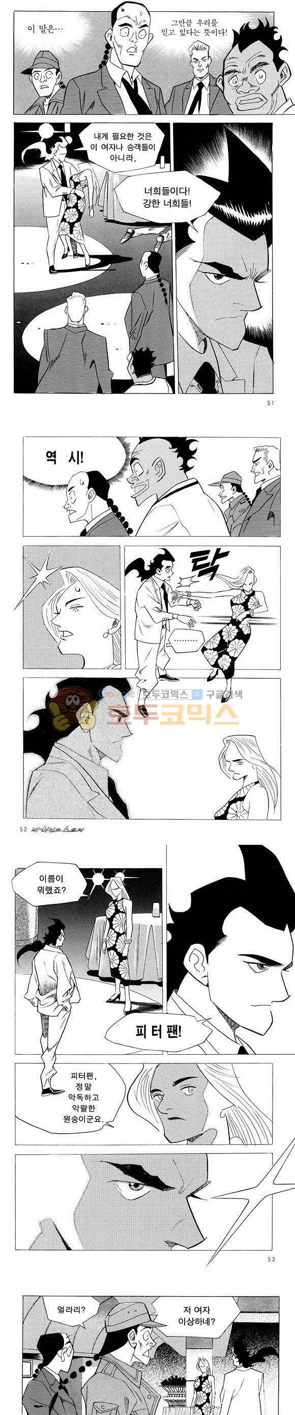 신이라 불리운 사나이 비하인드 스토리 22권 17