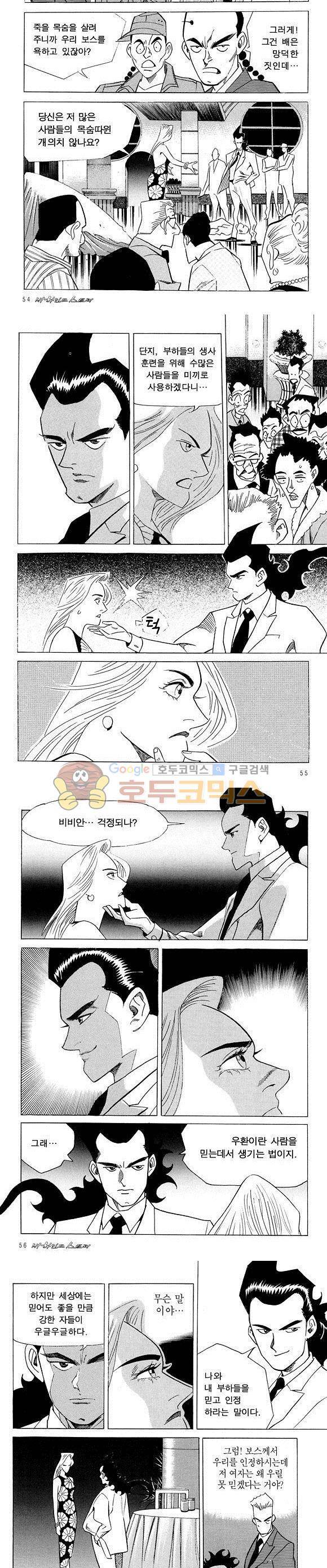 신이라 불리운 사나이 비하인드 스토리 22권 18