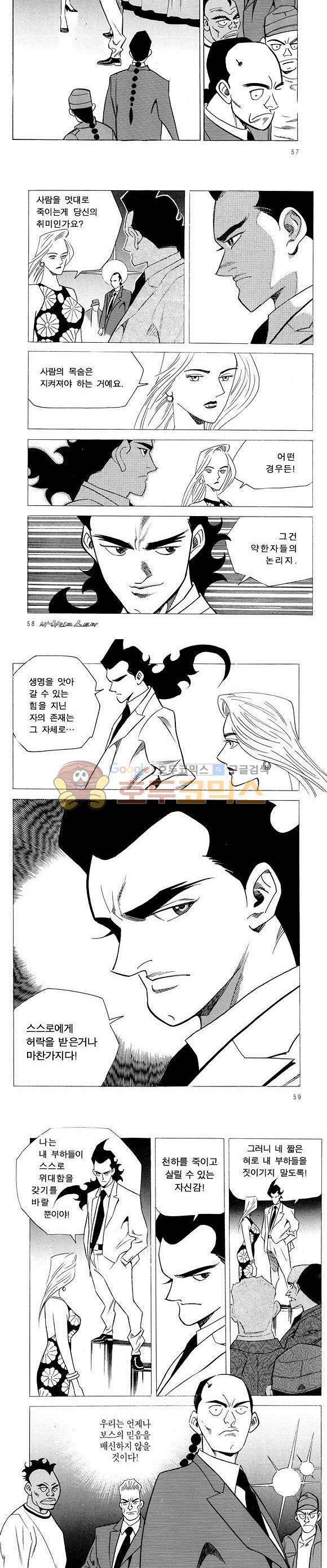 신이라 불리운 사나이 비하인드 스토리 22권 19