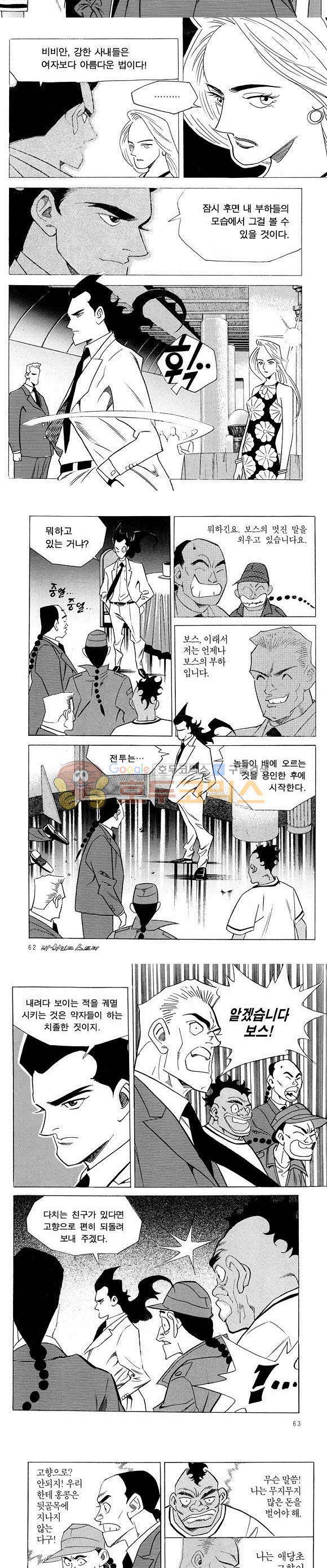 신이라 불리운 사나이 비하인드 스토리 22권 20