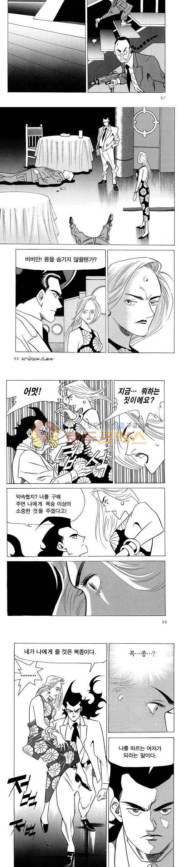 신이라 불리운 사나이 비하인드 스토리 22권 22