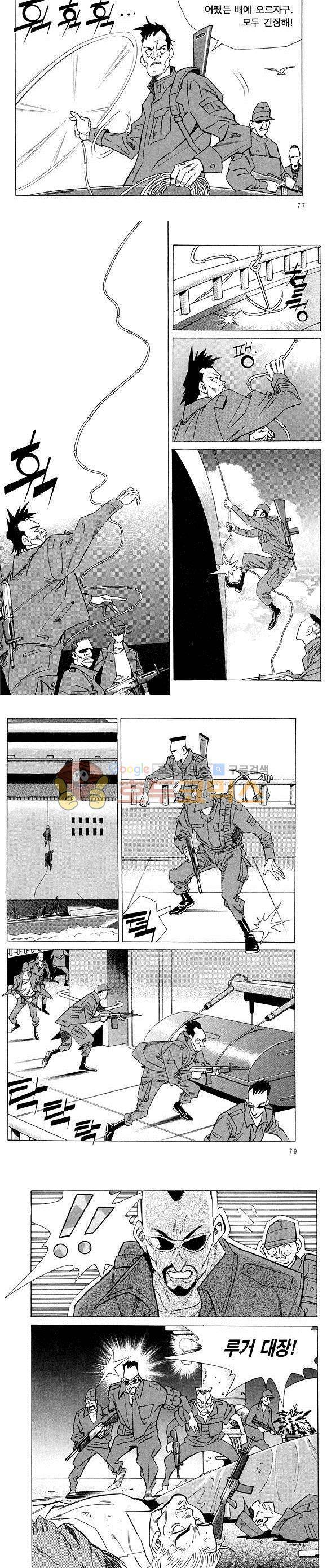 신이라 불리운 사나이 비하인드 스토리 22권 25