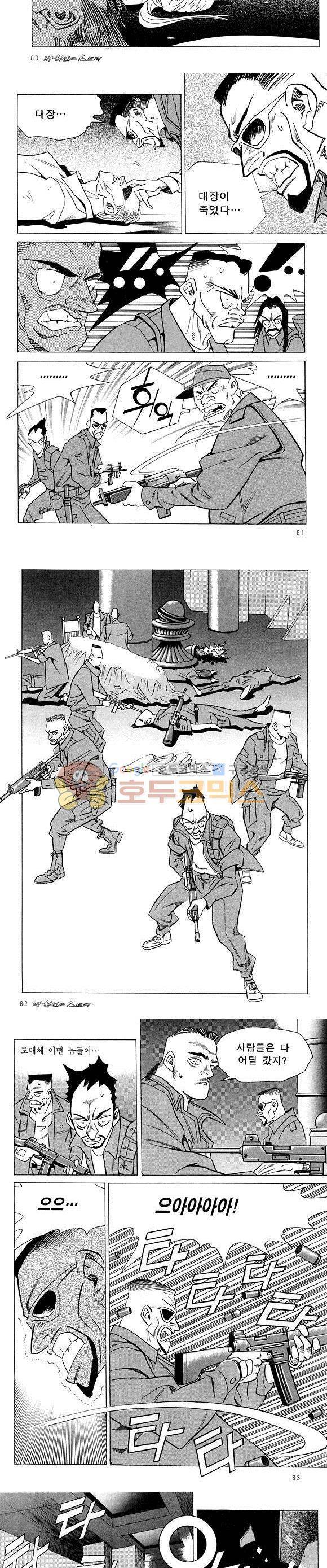 신이라 불리운 사나이 비하인드 스토리 22권 26