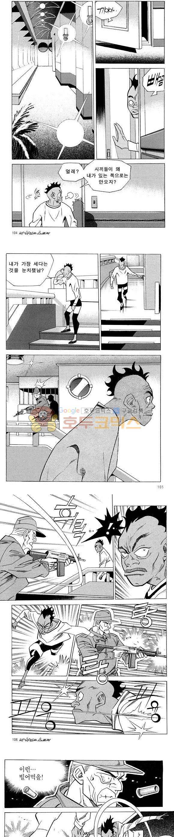 신이라 불리운 사나이 비하인드 스토리 22권 33
