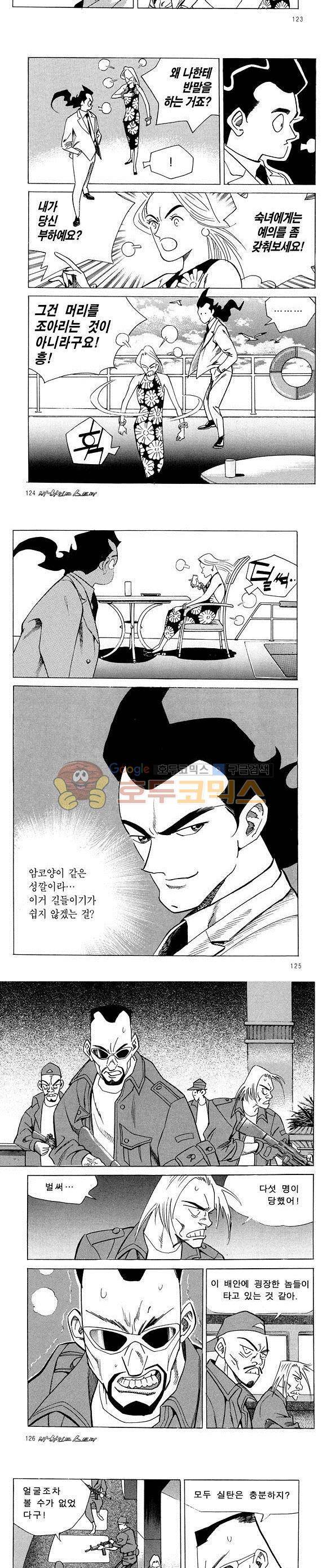 신이라 불리운 사나이 비하인드 스토리 22권 39