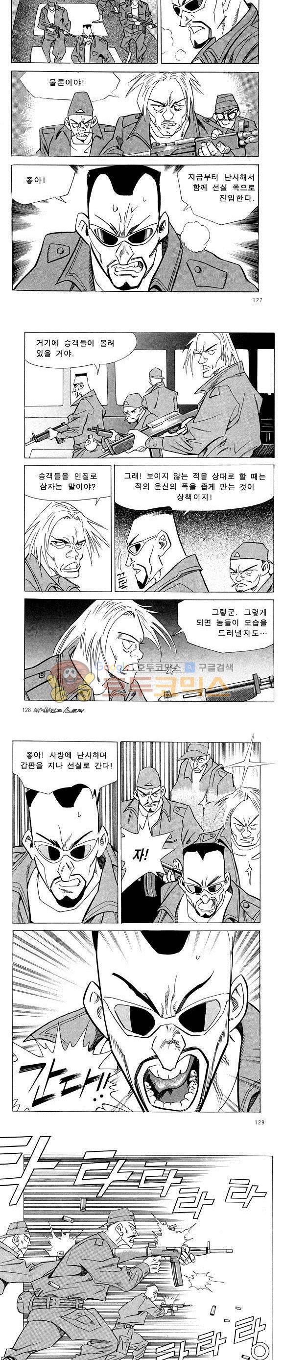 신이라 불리운 사나이 비하인드 스토리 22권 40