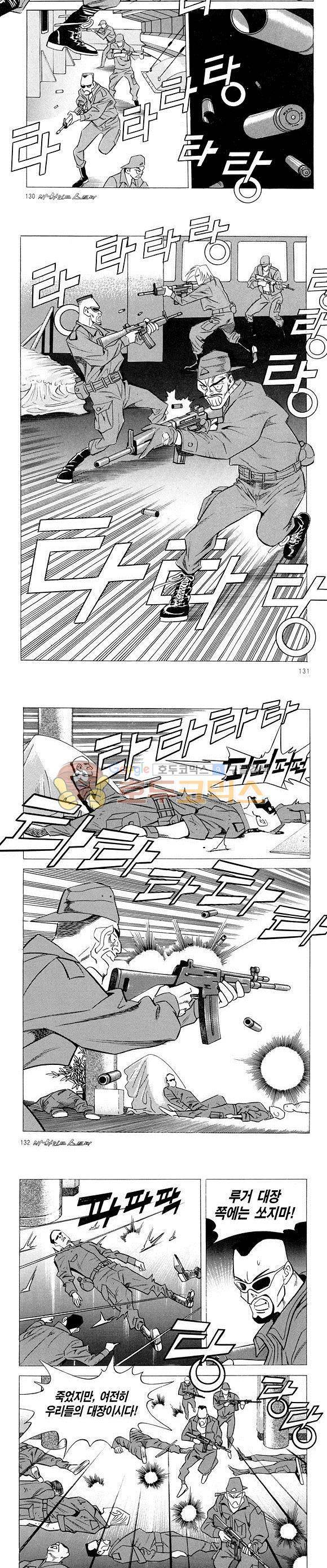 신이라 불리운 사나이 비하인드 스토리 22권 41