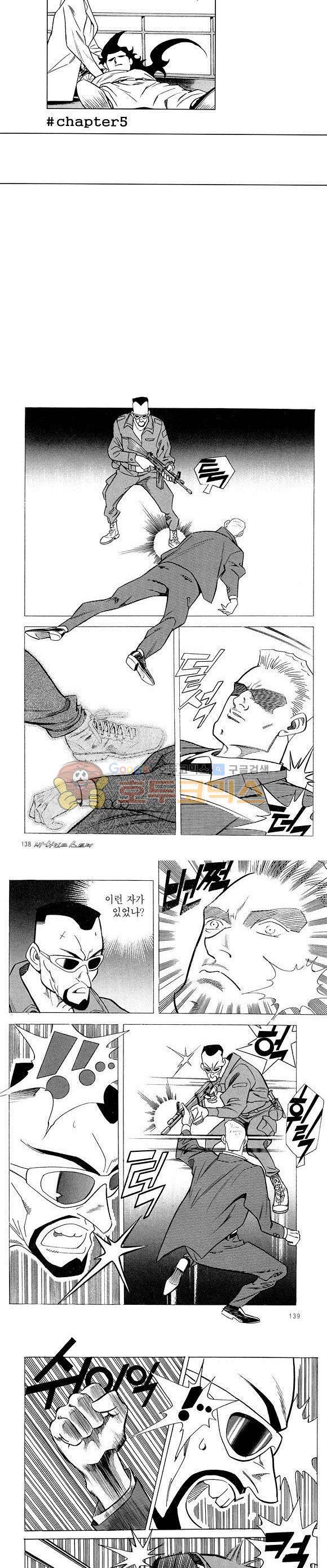 신이라 불리운 사나이 비하인드 스토리 22권 43