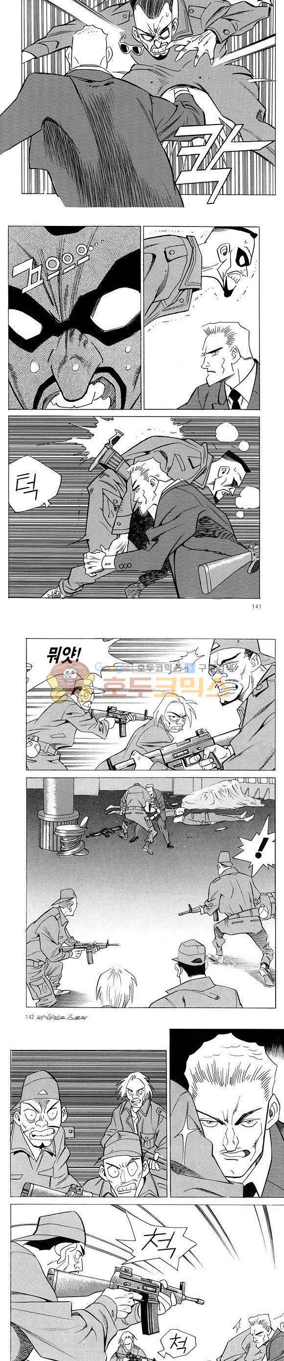 신이라 불리운 사나이 비하인드 스토리 22권 44