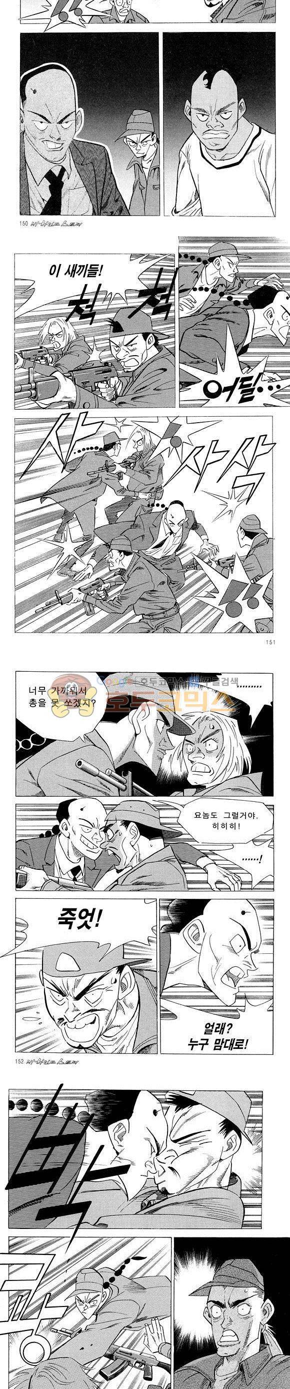 신이라 불리운 사나이 비하인드 스토리 22권 47