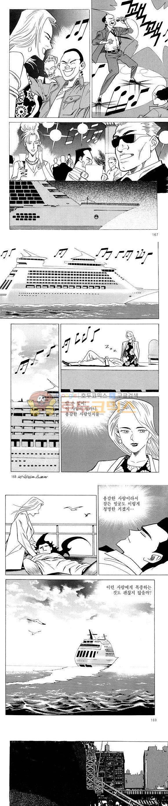 신이라 불리운 사나이 비하인드 스토리 22권 52