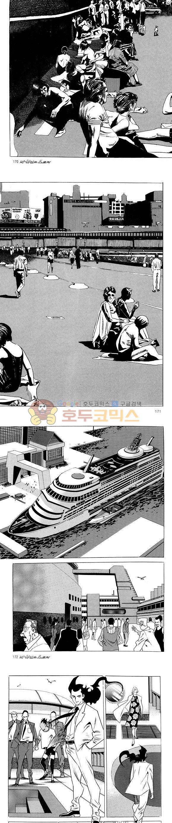 신이라 불리운 사나이 비하인드 스토리 22권 53
