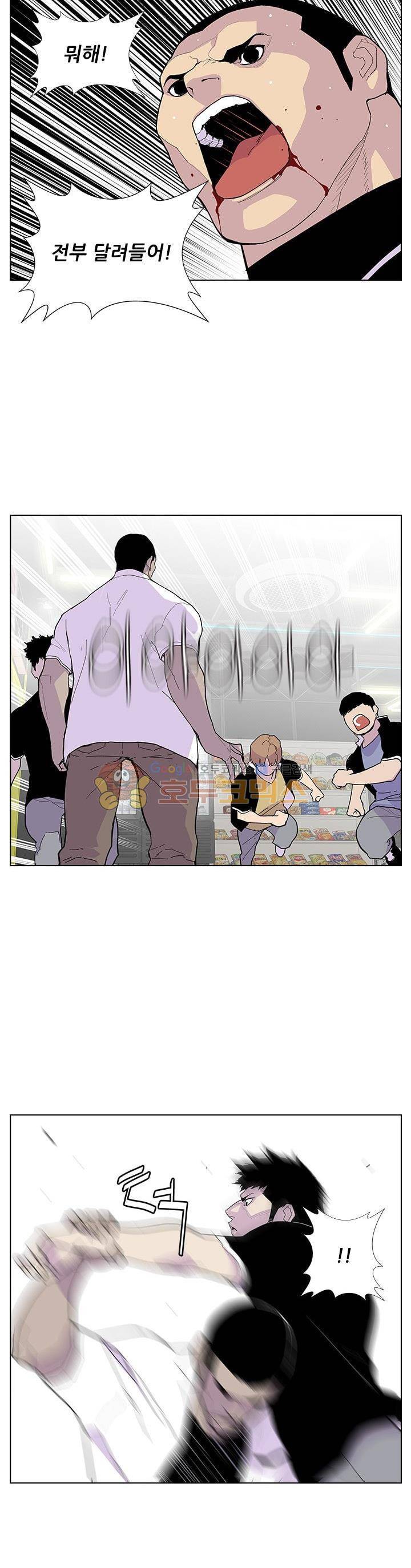갱스쿨 41화 2
