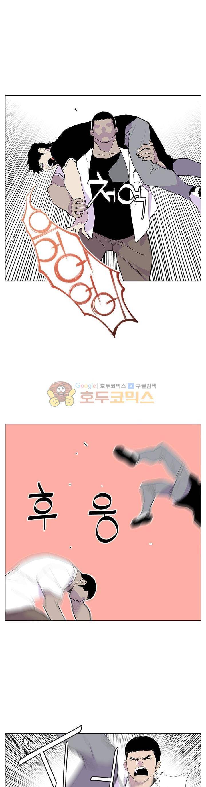 갱스쿨 41화 3