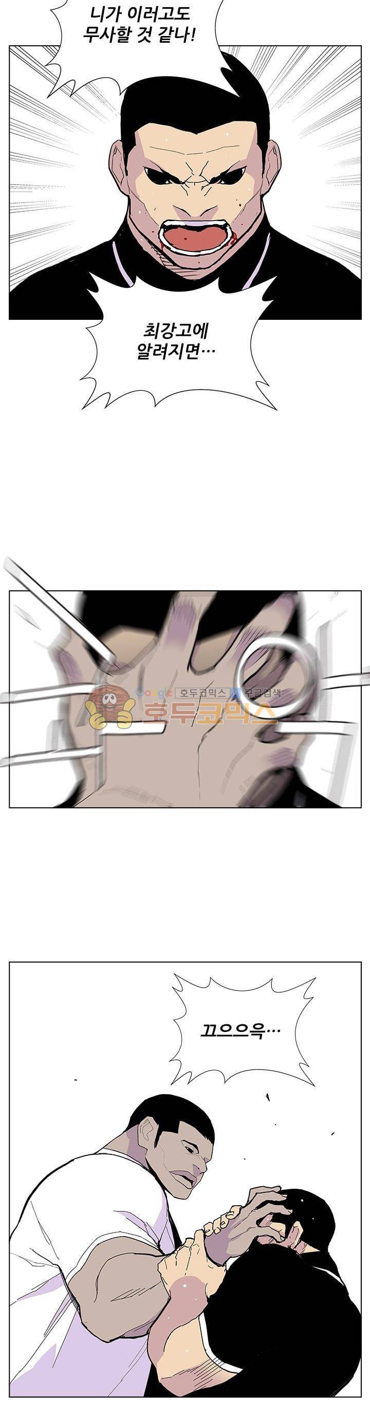갱스쿨 41화 6