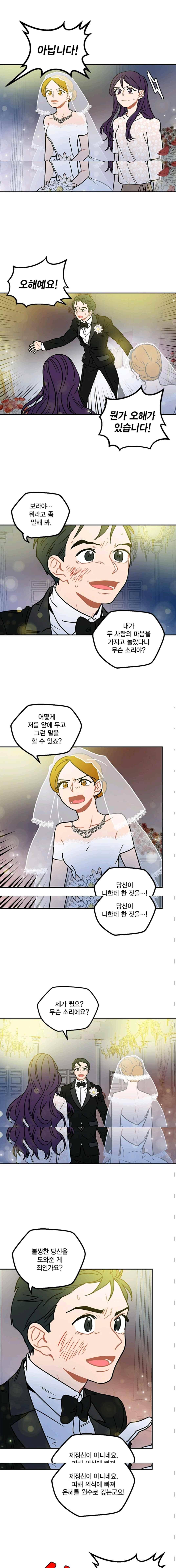 써니 69화 2