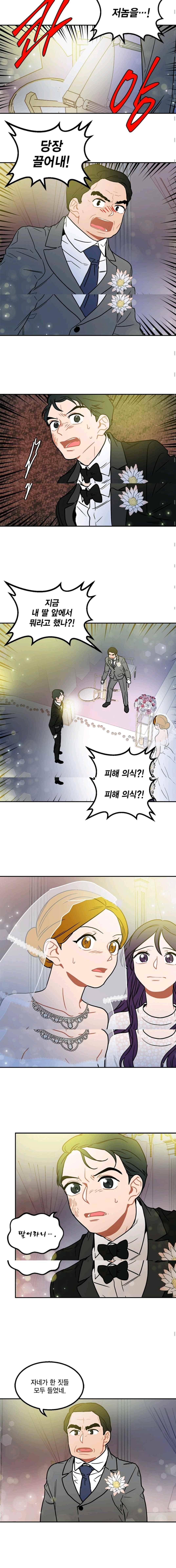 써니 69화 3