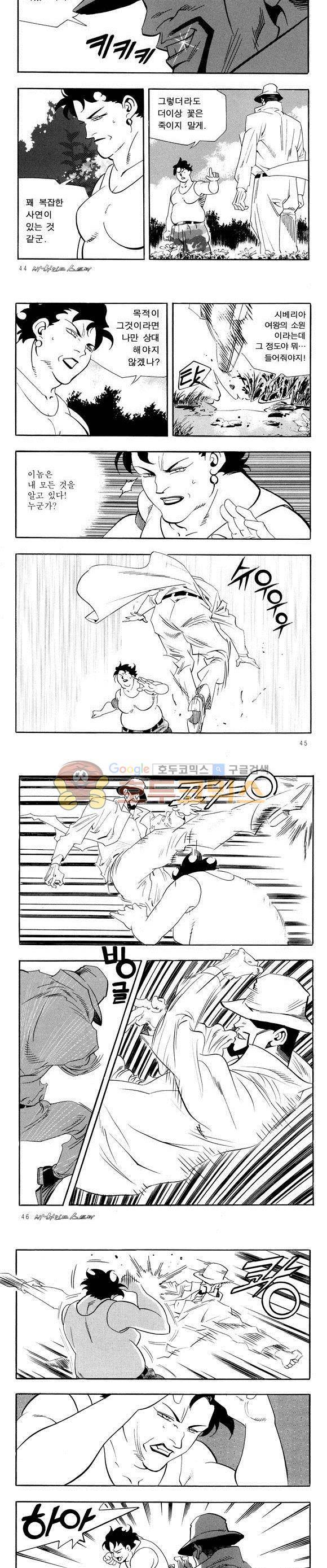 신이라 불리운 사나이 비하인드 스토리 34권 15