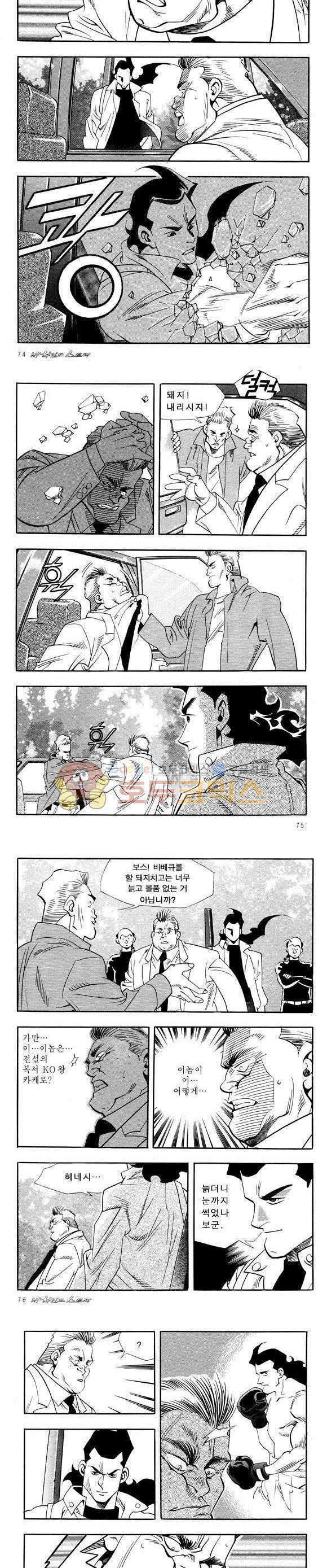 신이라 불리운 사나이 비하인드 스토리 34권 24