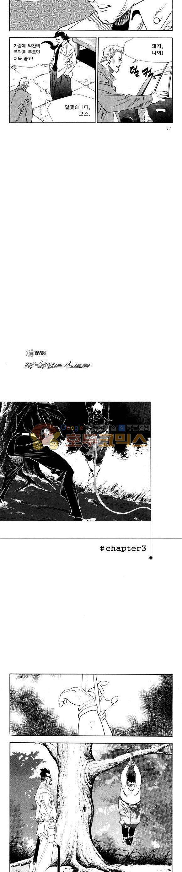 신이라 불리운 사나이 비하인드 스토리 34권 28