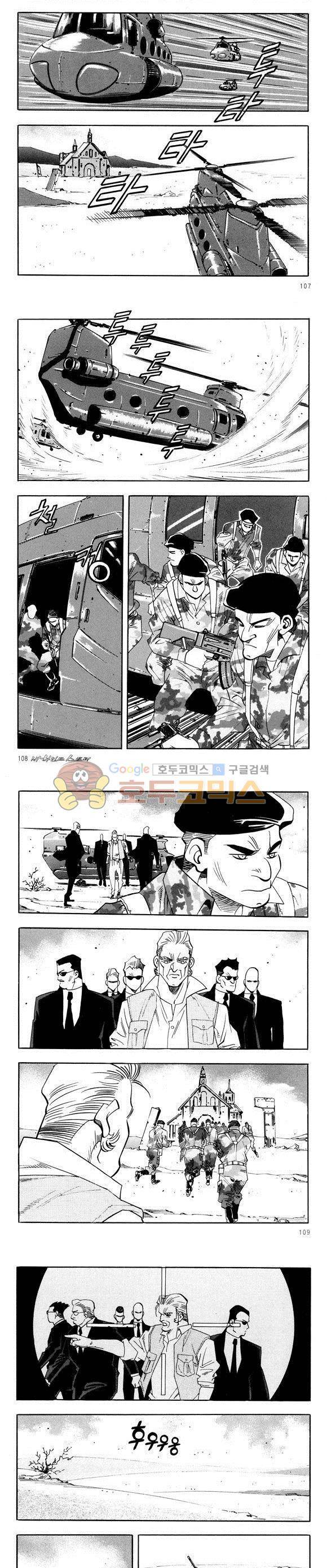 신이라 불리운 사나이 비하인드 스토리 34권 34