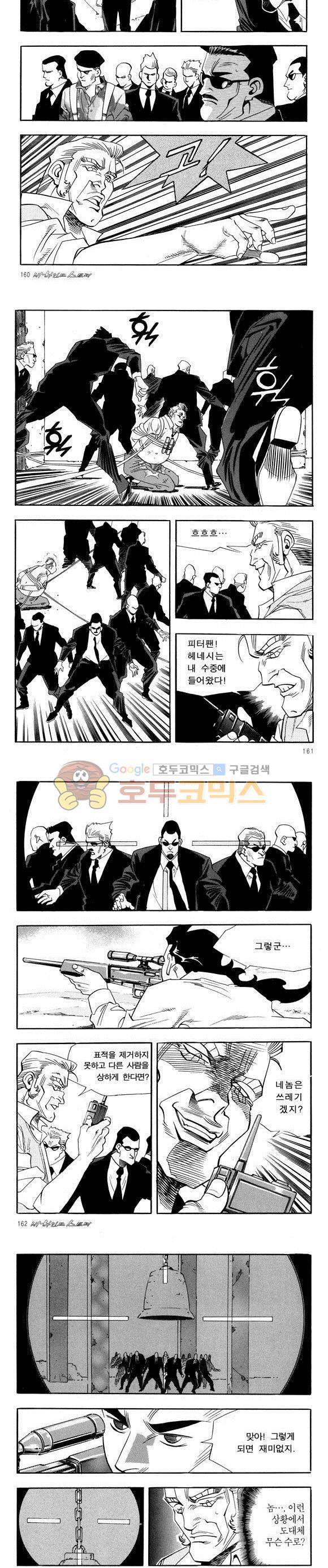 신이라 불리운 사나이 비하인드 스토리 34권 50