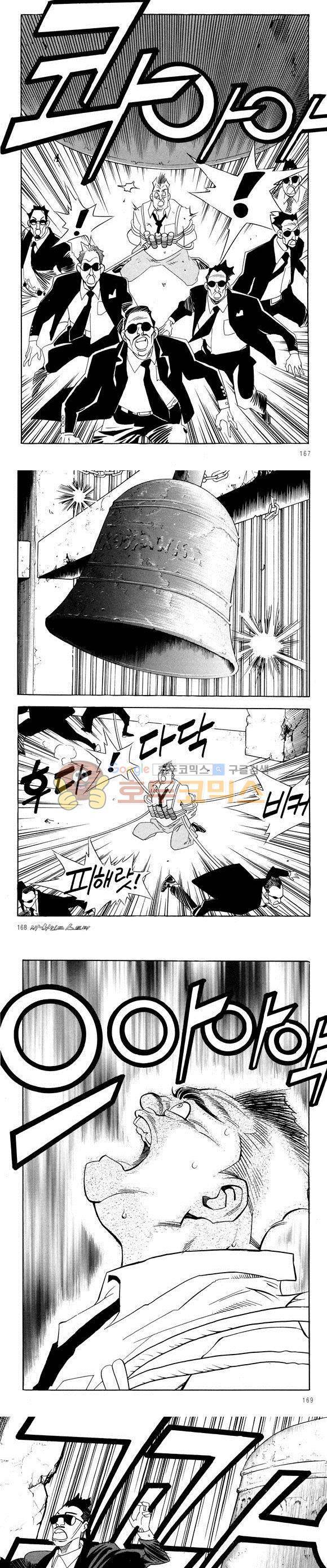신이라 불리운 사나이 비하인드 스토리 34권 52