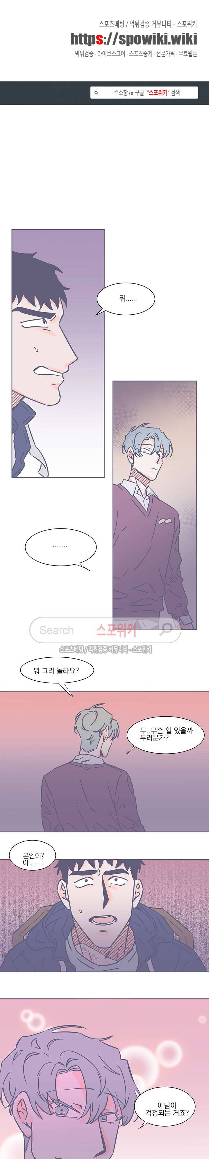 겨우내 41화 1