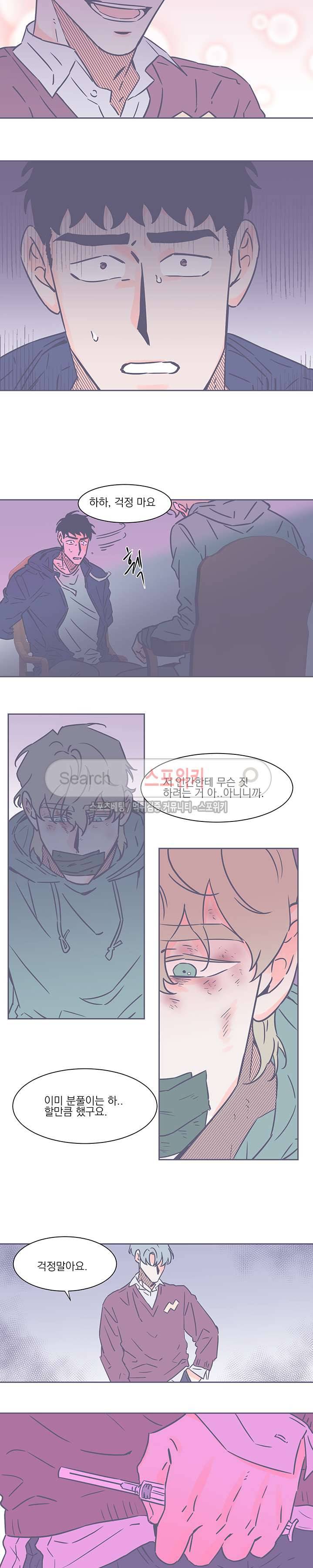 겨우내 41화 2